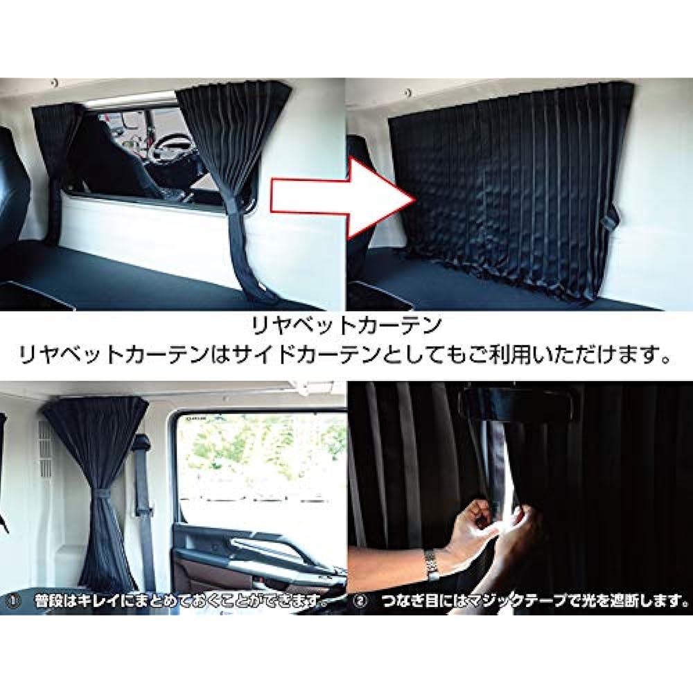 JET INOUE Track Curtain Gusuka Rear Bed Side Black 507481