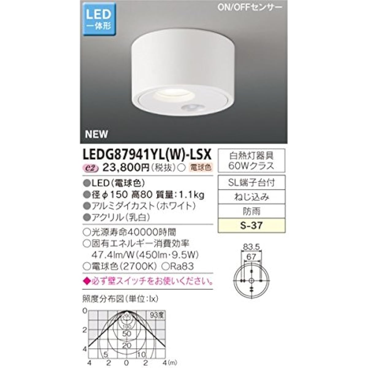 TOSHIBA LED Outdoor Ceiling LED Integrated LEDG87941YL(W)-LSX