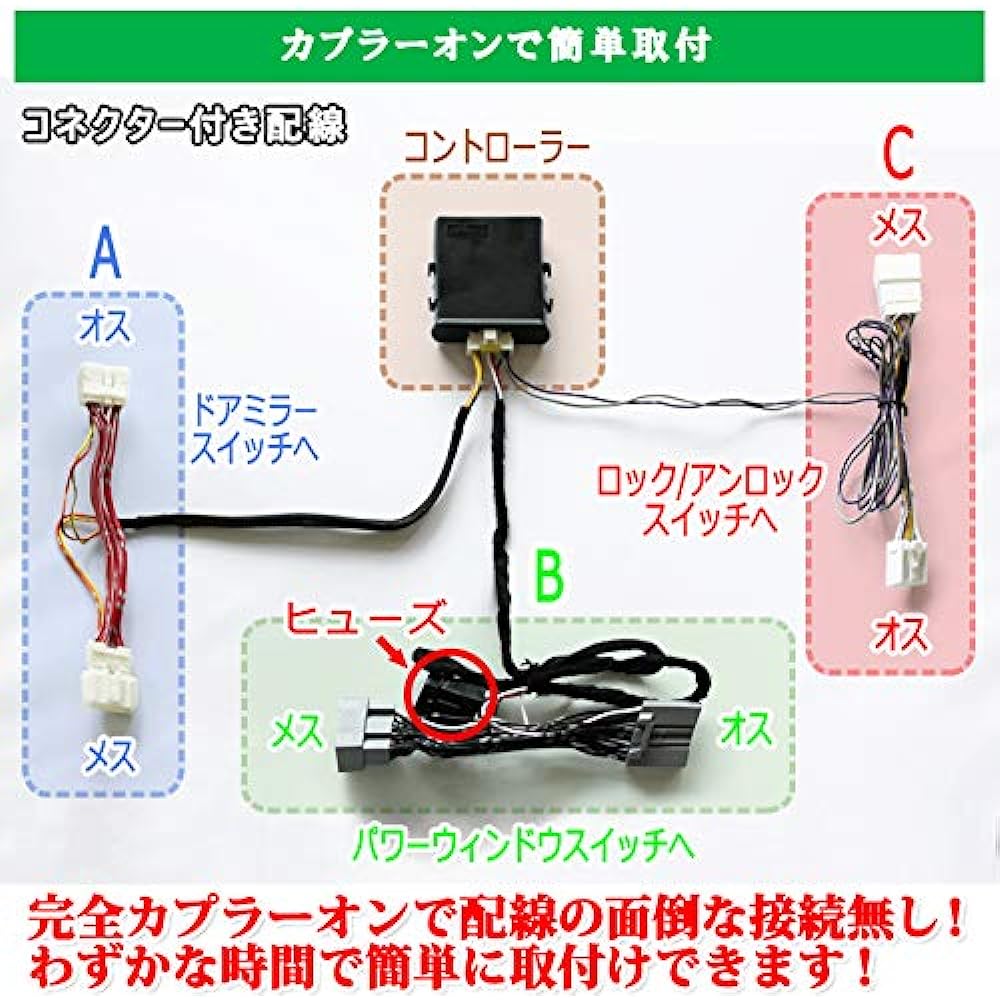 Fried keyless interlocking mirror storage kit FREED FREED + dedicated auto retractor
