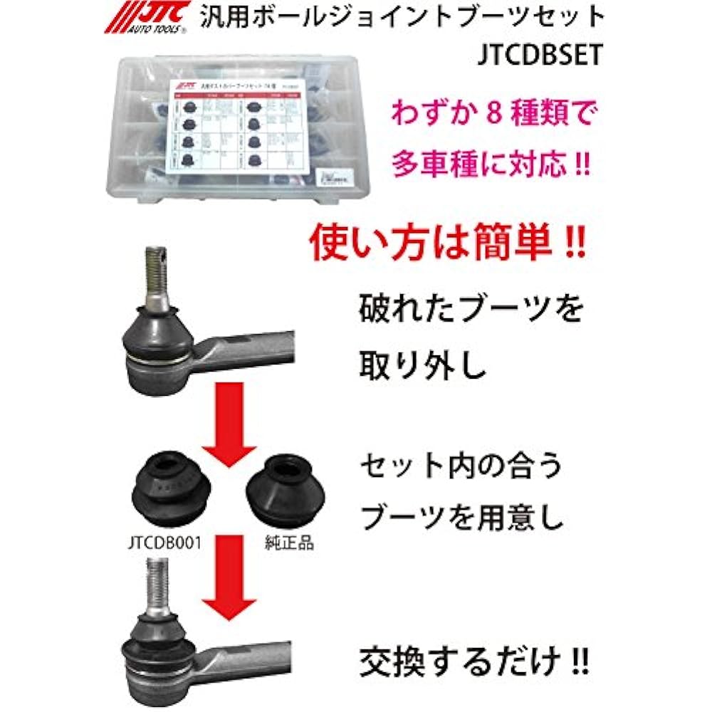 JTC General Ball Joint Boot Set Lower Arm Upper Arm Tie Rod Dust Boot Replacement