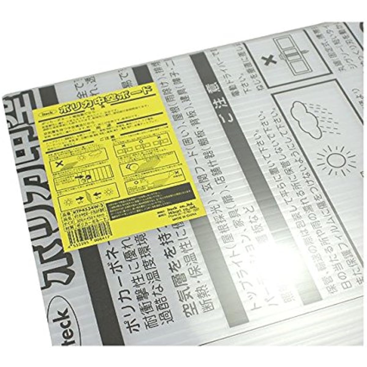 Light polycarbonate hollow board milky white translucent 2 pieces 4 x 900 x 900 mm KTP990W-3-2