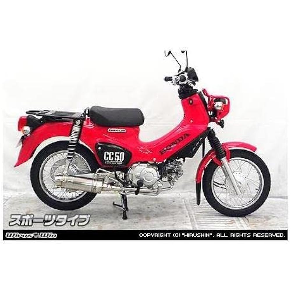 WirusWin Royal Muffler Sports Super Cub 50/PRO 2BH-AA09/AA07