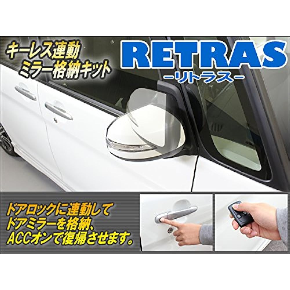Keyless Interlocking Mirror Storage Kit (Litrus)