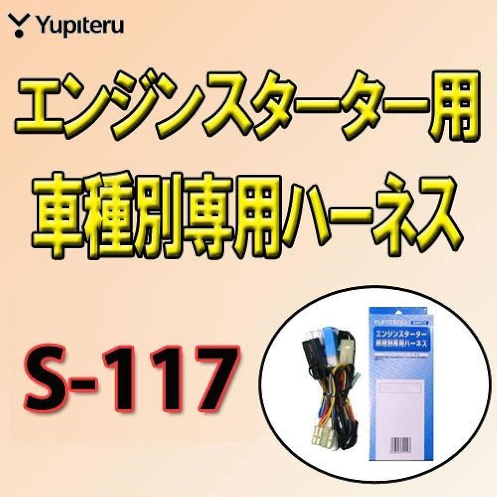 YUPITERU engine starter harness for Suzuki cars S-117