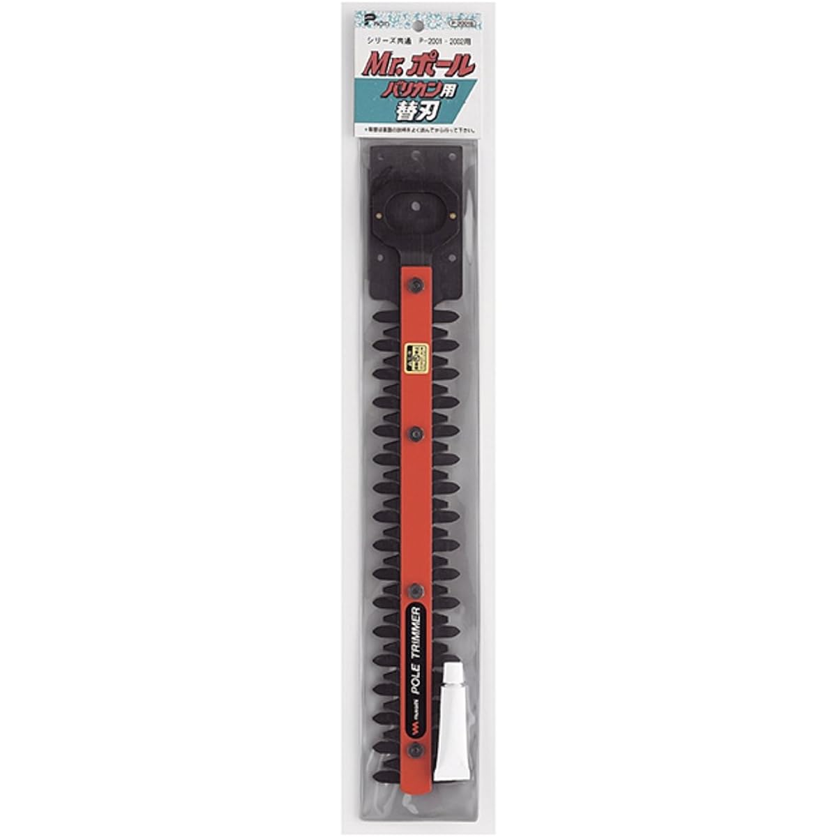 Musashi Gardening Clipper Replacement Blade (P-2001/P-2002 Compatible) P-2001B