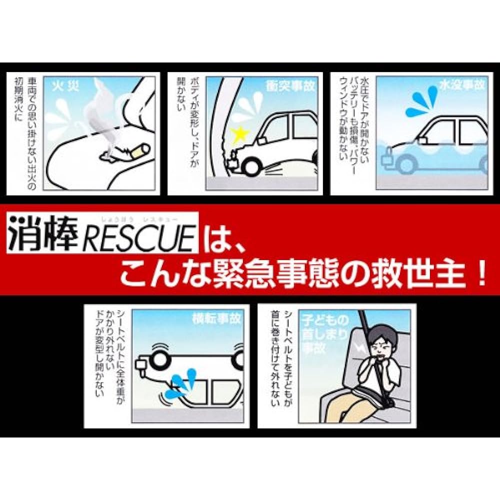 YP System (Yp System) YP System Extinguisher RESCUE Carbon Dioxide Fire Extinguisher for Vehicles with Seat Belt Cutter & Glass Crushing Tip 1105981977 bt0448