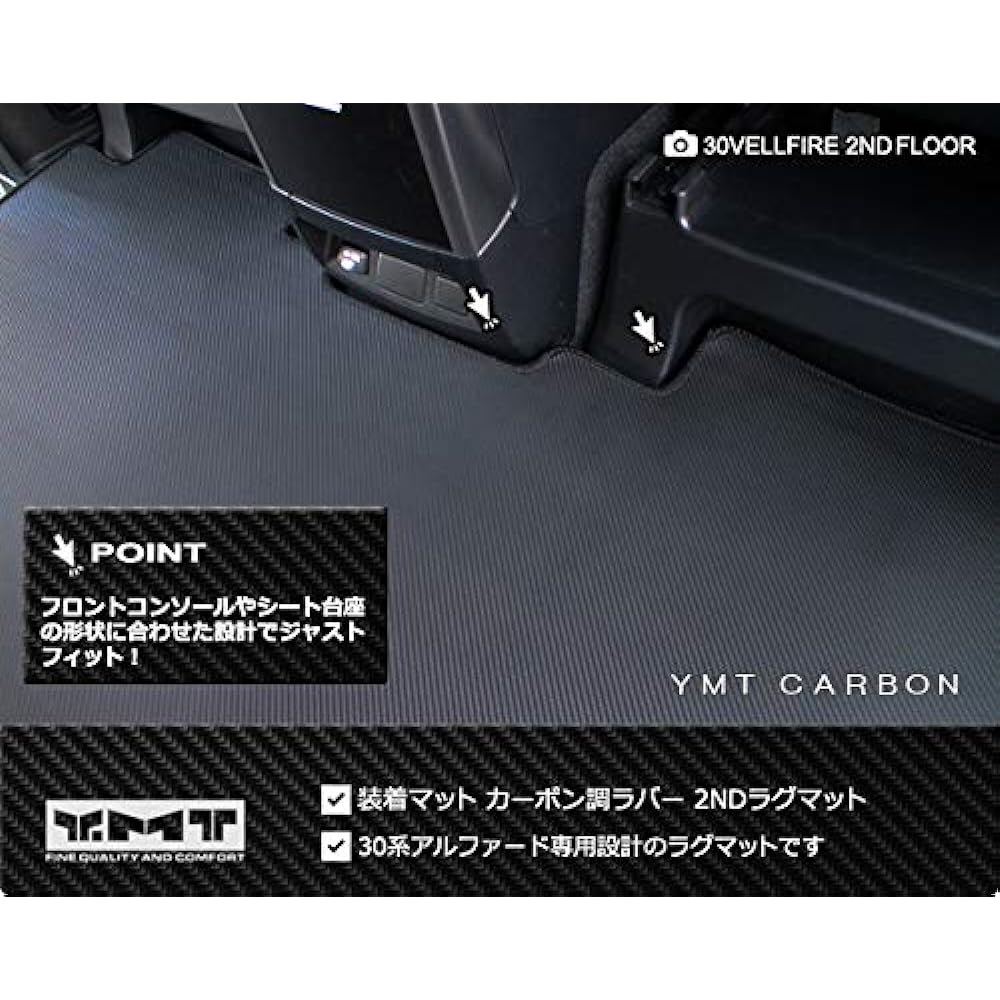 YMT30 Series Alphard HYBRID SR-C Package Carbon Style Rubber 2NDSP+3RD+2nd Row Passage Mat 30ALH-CB-2NDSPL-KRH-
