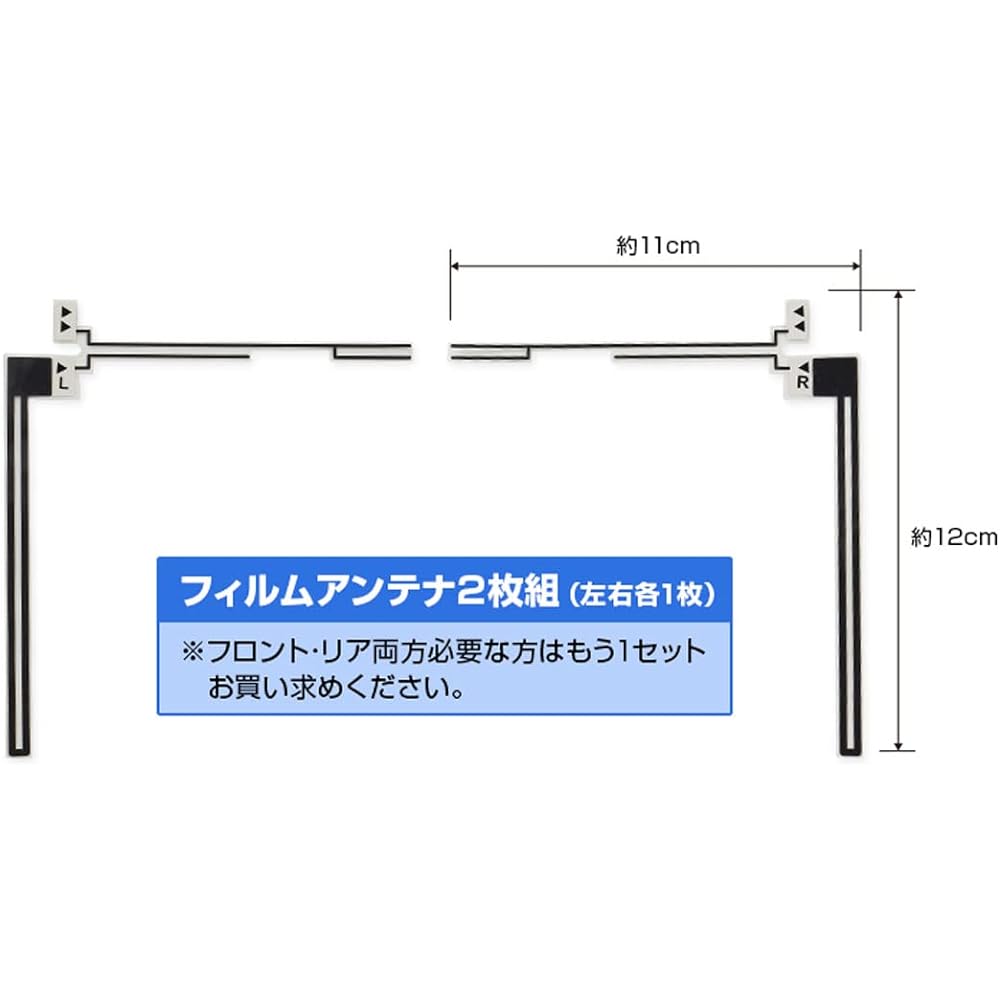 MAXWIN Digital Terrestrial Antenna for Repair One Seg Full Seg TV Reception Film Antenna L Shape Left and Right Set DAN11B DAN11B