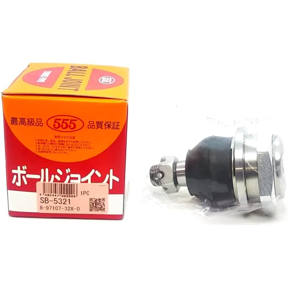 Sankei Ball Joint SB-7912
