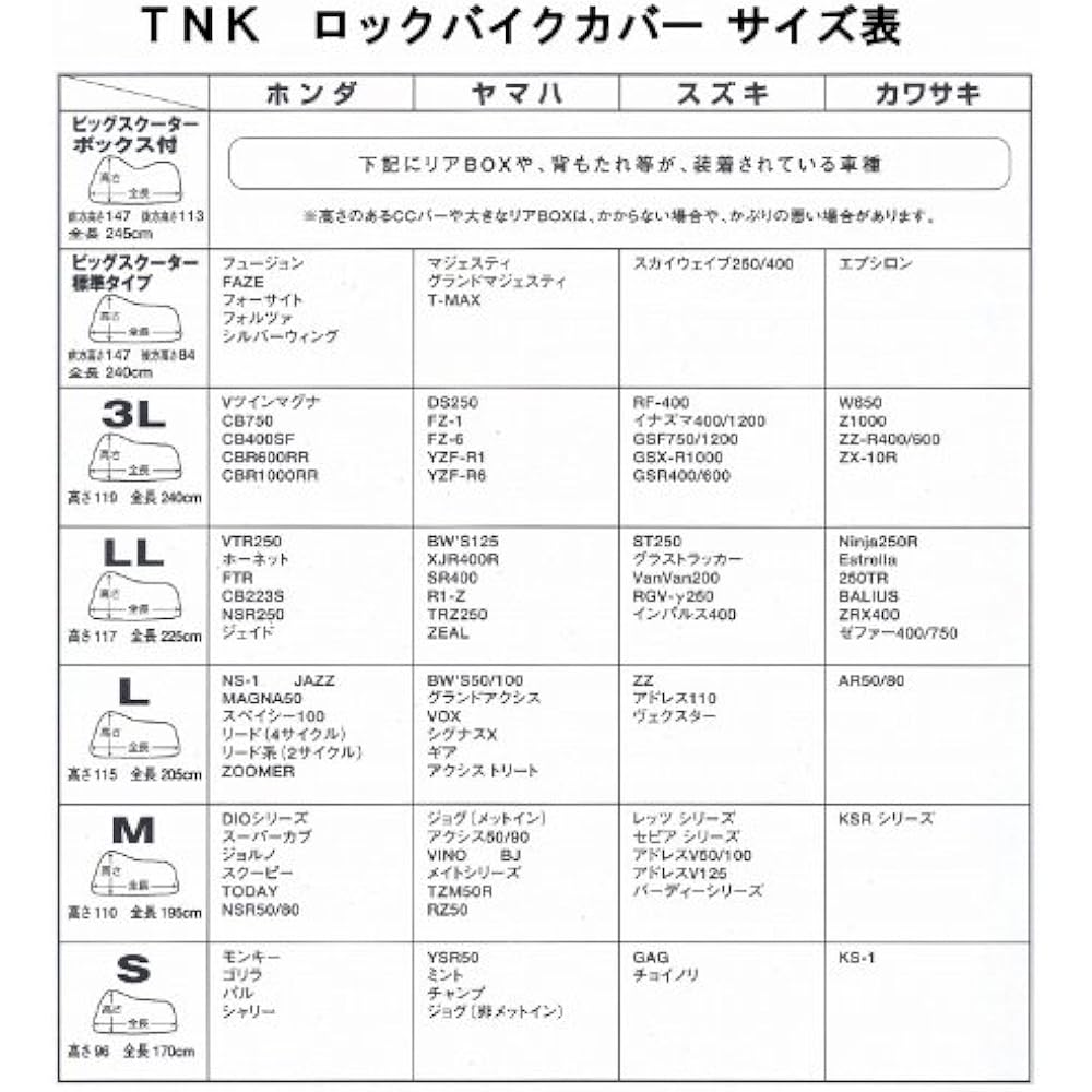 TNK Kogyo Speed Pit Rock Bike Cover 125 Scooter with BOX Taffeta Fabric