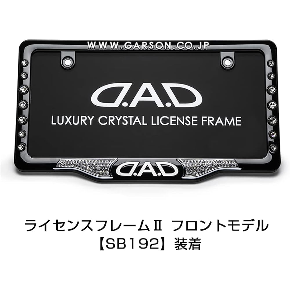 Garcon DAD License Frame Emblem Aurora SB166-02 D.A.D