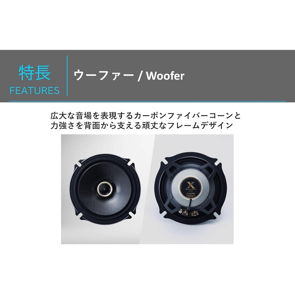 ALPINE 17cm coaxial 2-way speaker X-171C