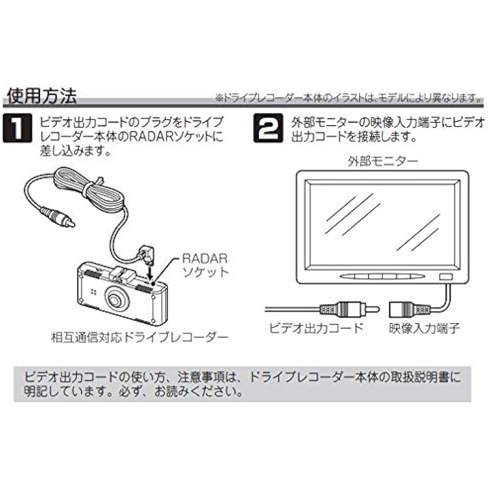 Video output cord for CELLSTAR drive recorder GDO-09 3.5m CELLSTAR
