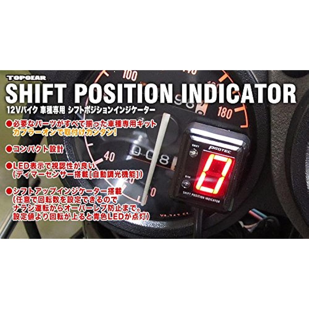 PROTEC Shift Position Indicator Full Kit 11354 Z1000 14-16 ABS Car Common SPI-K46