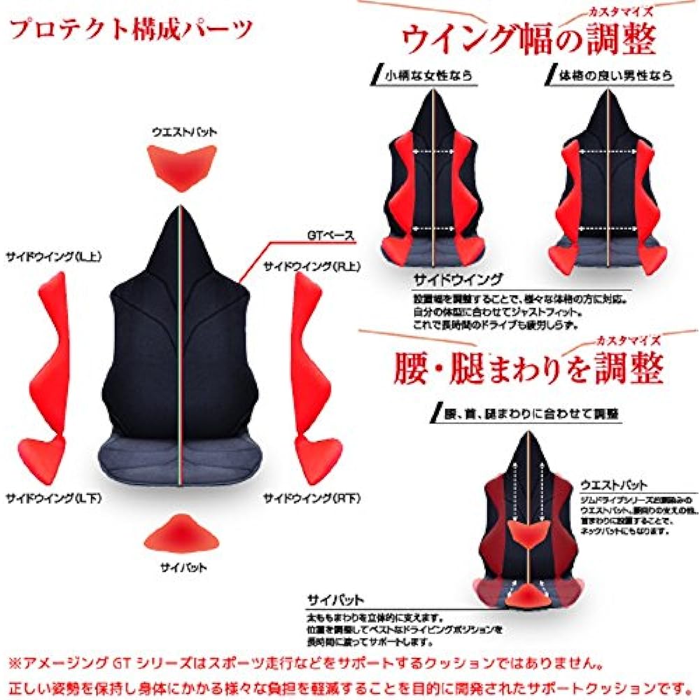 Mission Praise Sugiura Craft AMAZING GT Seat Cushion PROTECT Black/Italian