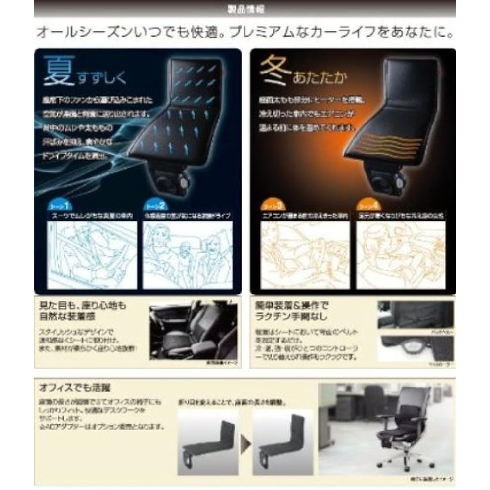 DENSO Cool & Warm Cushion CWCDNY-BB(116020-821) CWCDNY-BB