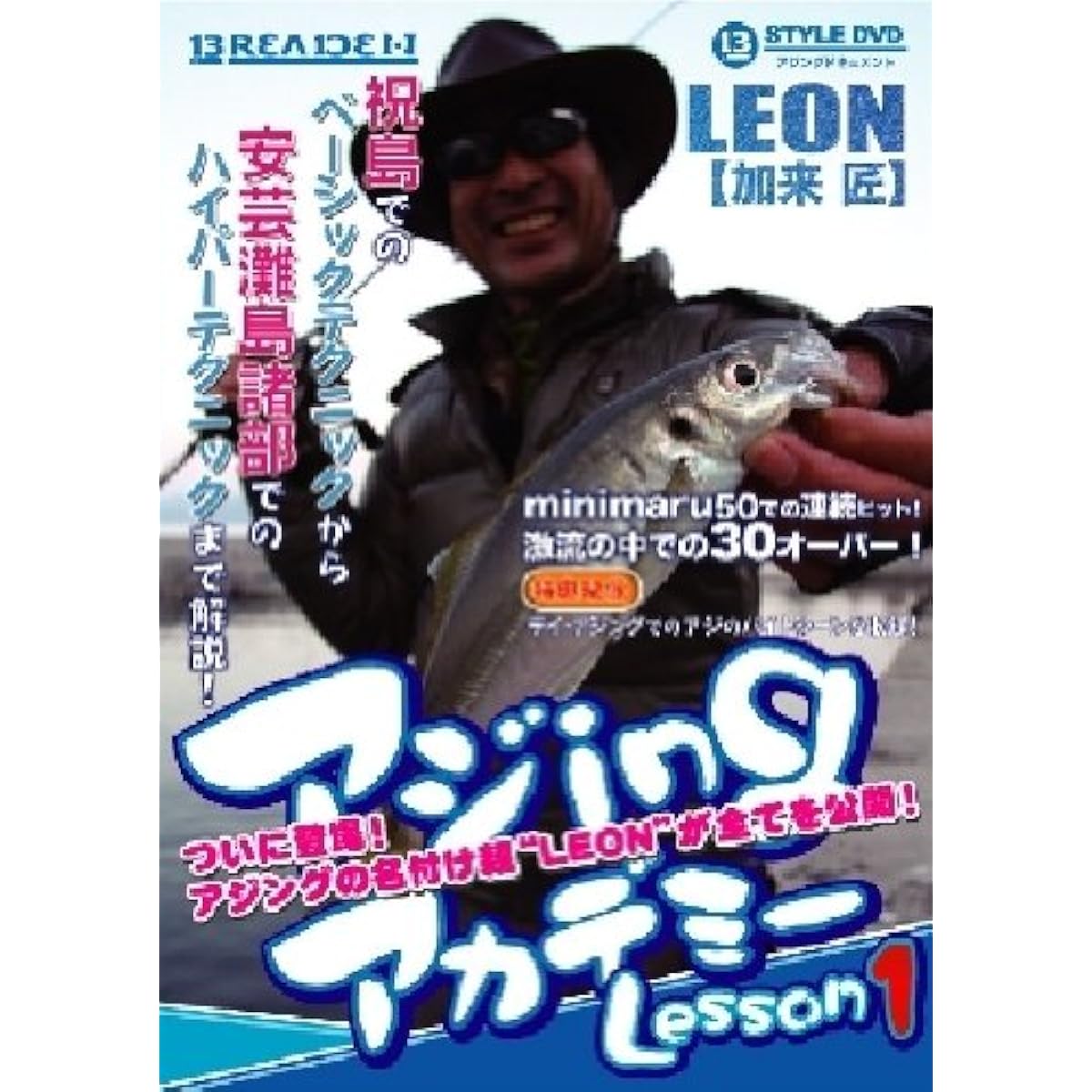 BREADEN 13-styleDVD Asian Academy Lesson1