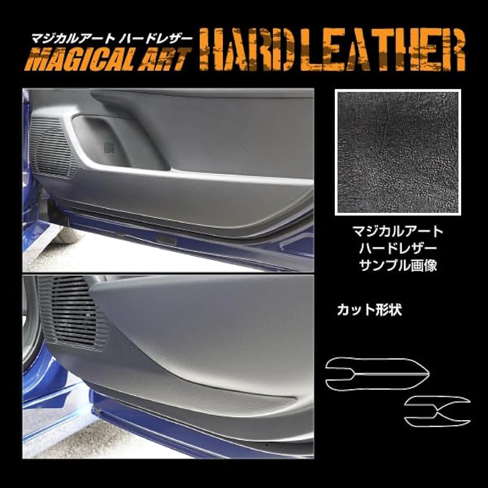 Hase Pro Magical Art Hard Leather Kick Guard Toyota Prius 60 Series MHL-KGT14