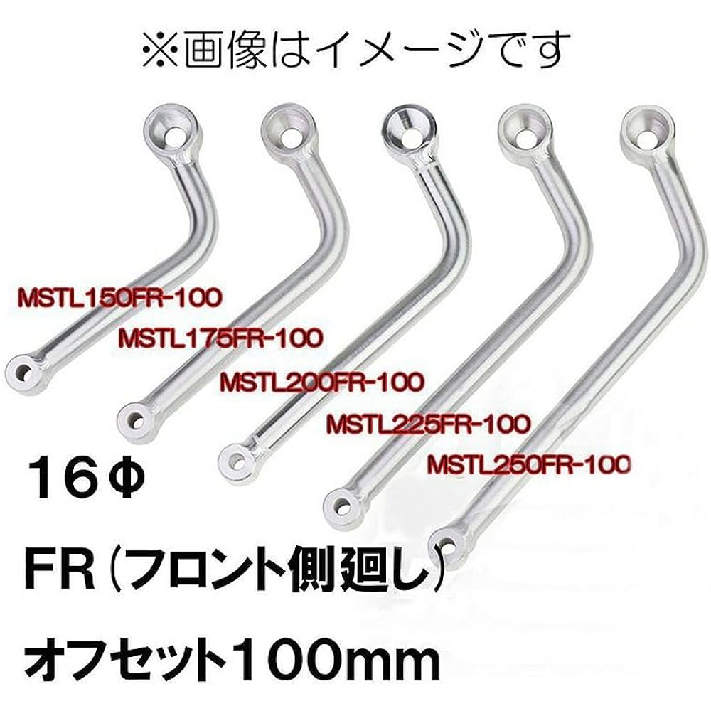 MSTL175FR-100 Universal Muffler Stay ?0.6 inches (16 mm), 6.9 inches (175 mm), FR Silver