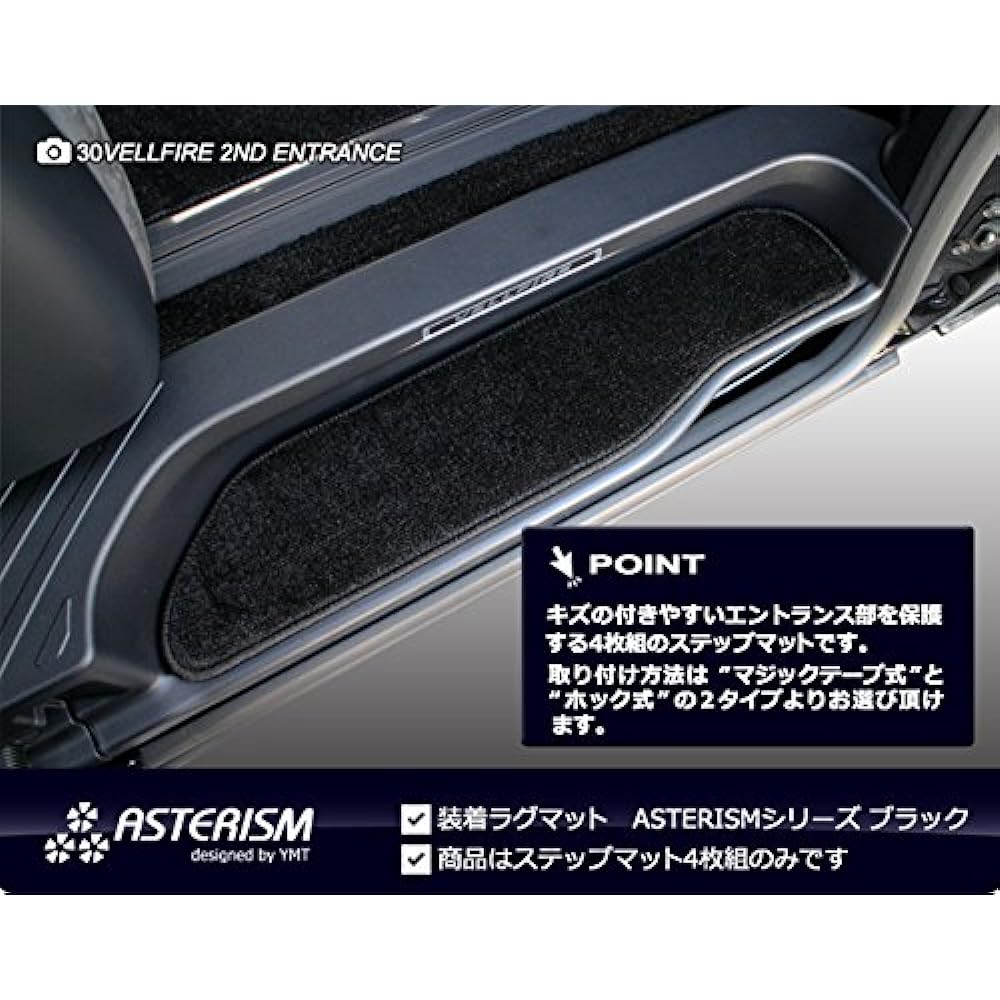 ASTERISM30 Series Alphard HYBRID Step Mat (Fixed: Velcro) Dark Gray AST-30ALH-STP-M-DG