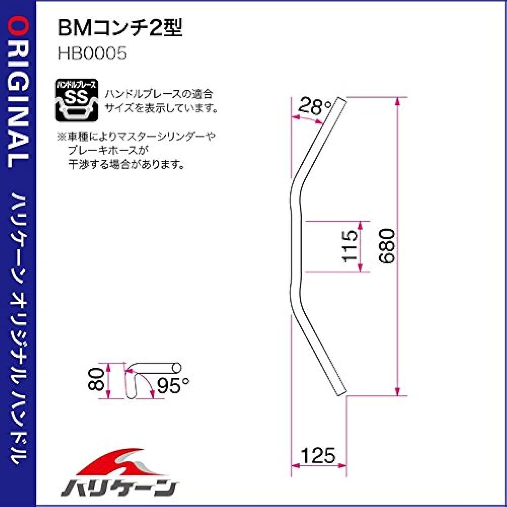 HURRICANE Bar Handle Kit YZF-R25 (Model without ABS) BM Conti Type 2 Black HBK684BS