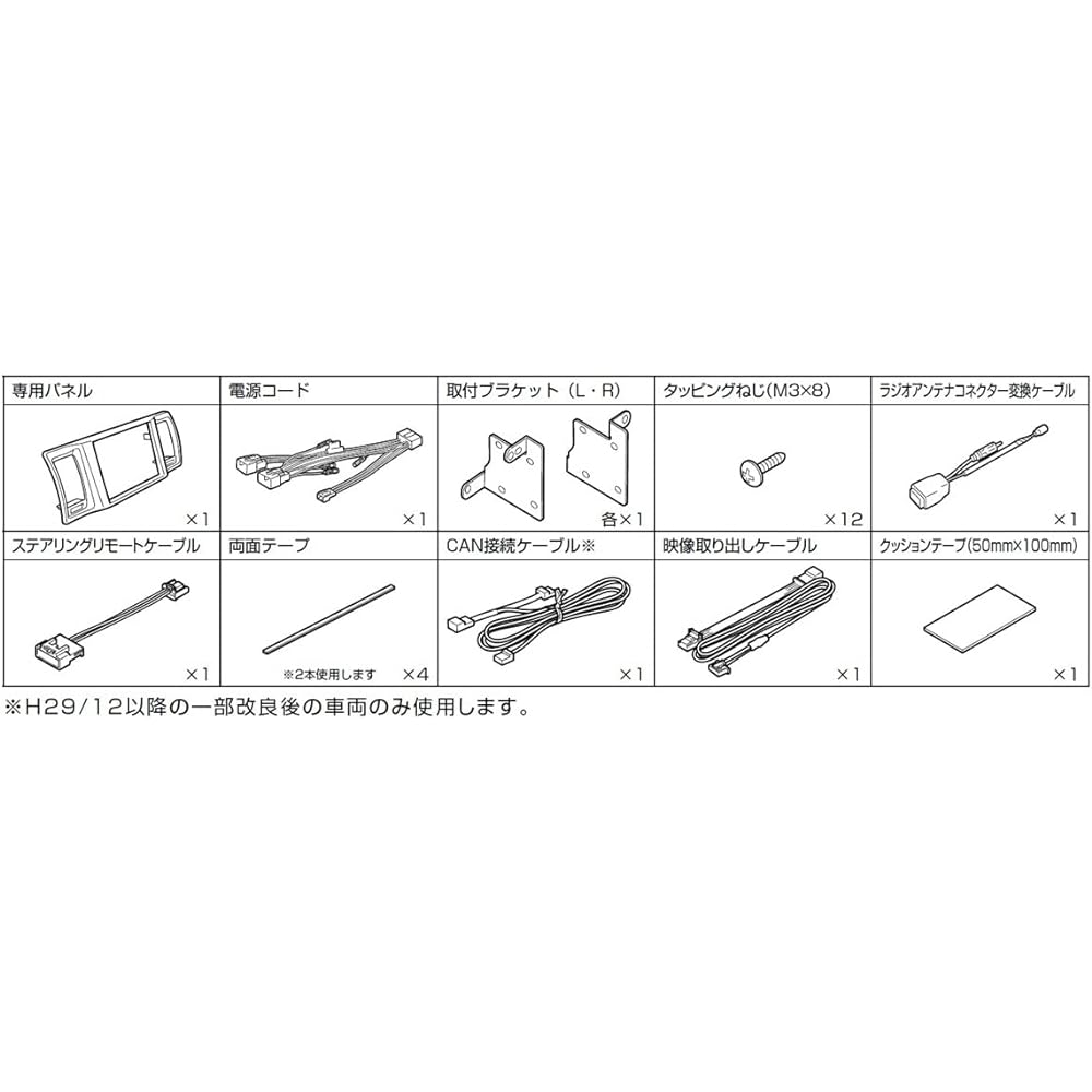 ALPINE Car navigation installation kit for X8 series Hiace/Regius Ace Super GL standard body (2013.12-present) KTX-X8-HI-200SGL-NR