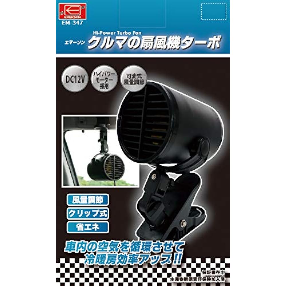Emerson EM-347 Car Fan, Turbo Fan, DC12V, Clip Type, High Power Motor, Large Air Volume, Variable Air Flow Adjustment, Variable Angle Adjustment, Energy Saving, Circulate Air Inside the Car to Increase Cooling and Heating Efficiency, Louver Included