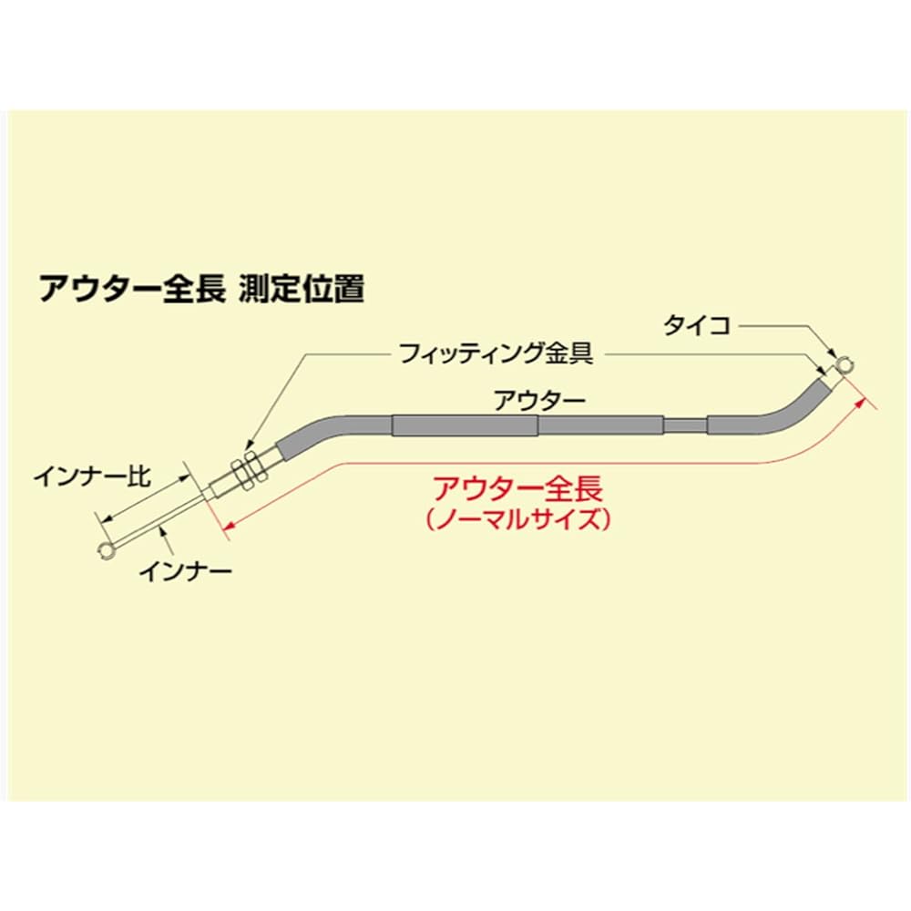 HURRICANE clutch cable (+15CM) YB-1 HB6330