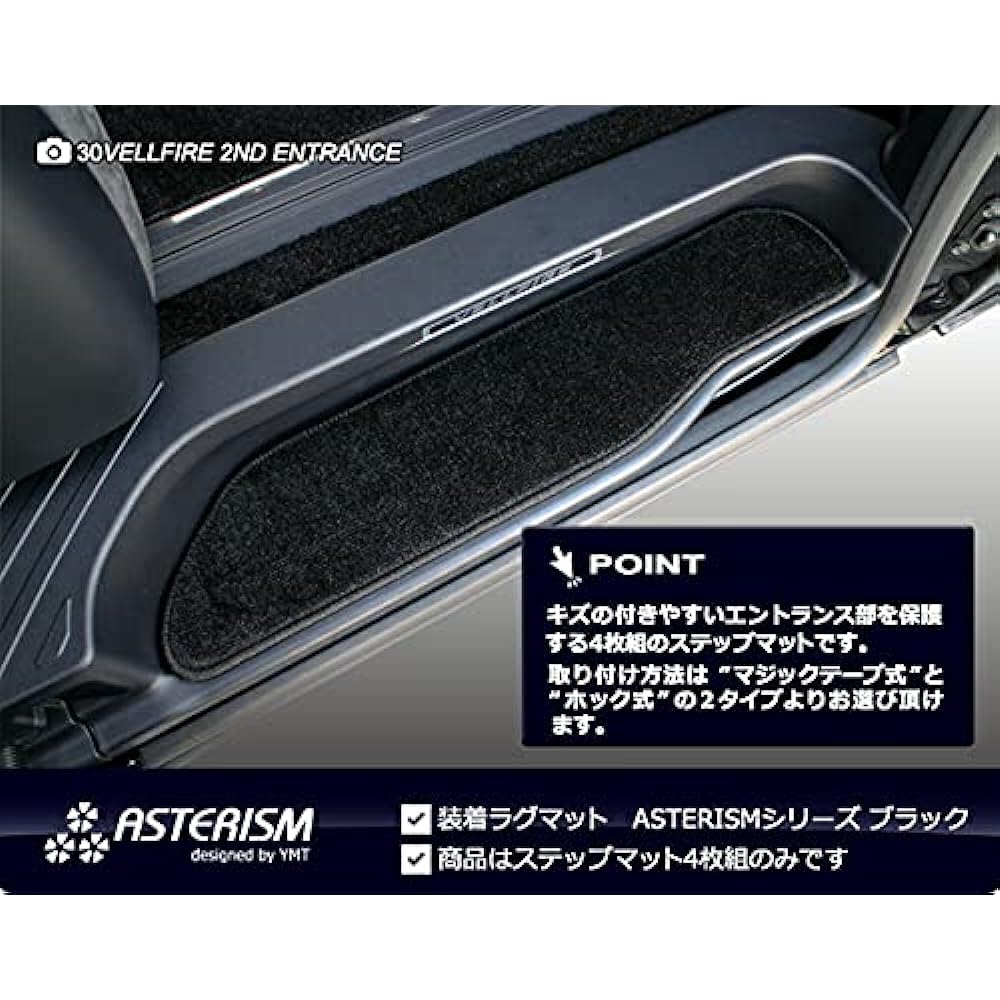 ASTERISM30 Series Alphard Gasoline Car Step Mat (Fixed: Velcro) Black AST-30AL-STP-M-BK
