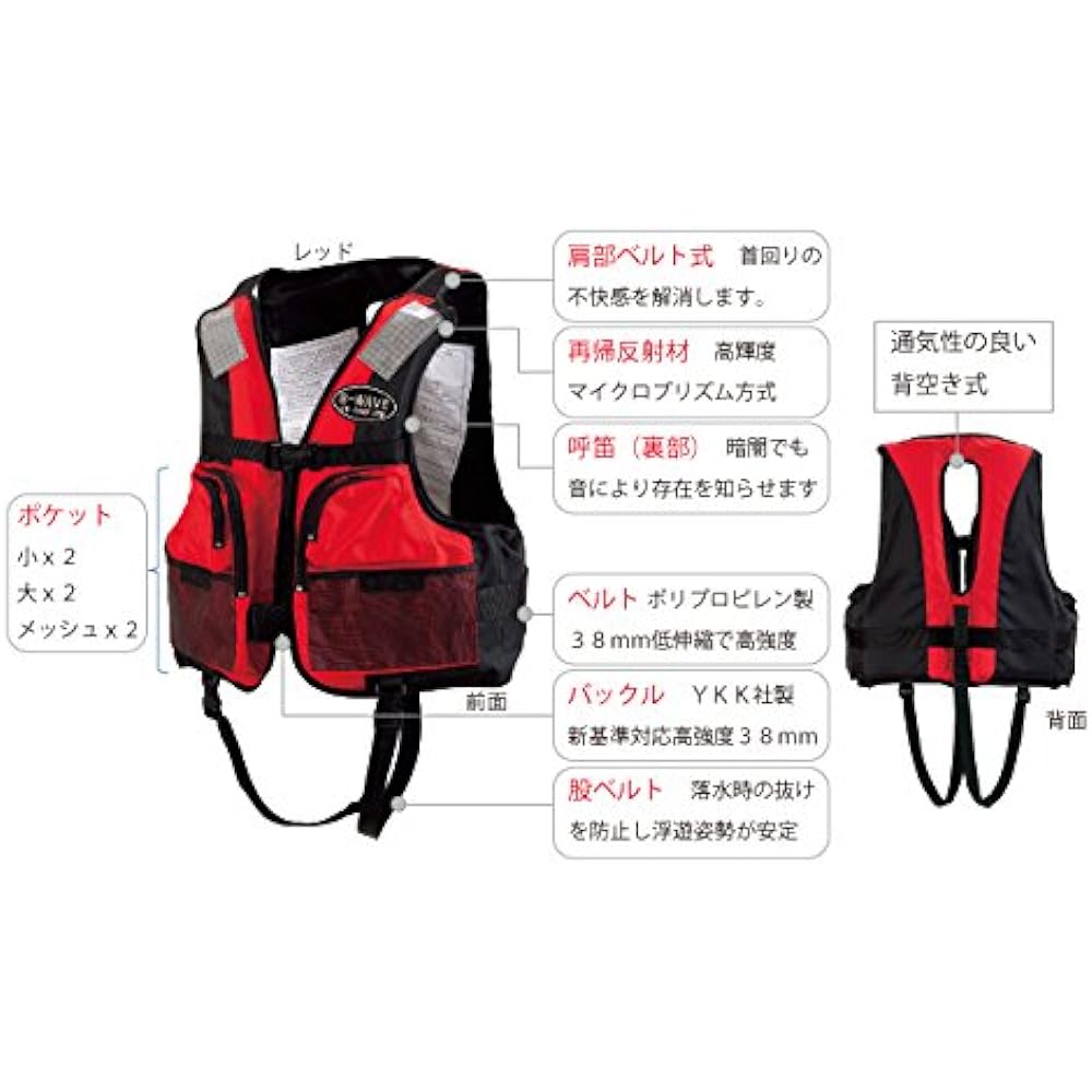 ocean life (Ocean Life) Ocean Life Jacket for Small Boats Ocean BW-2003 Type BW-2003 Type Red for Adults