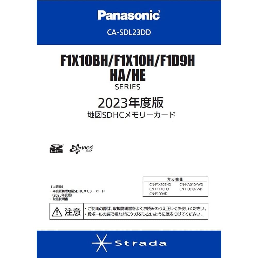 CA-SDL23DD 2023 edition map SDHC memory card for Panasonic Strada F1X10BH/F1X10H/F1D9H/HA/HE series