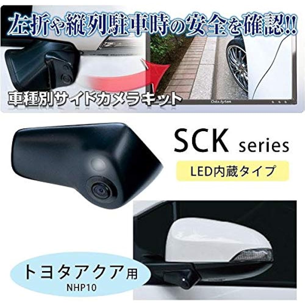 Datasystem Side Camera Kit (Standard Type) for Jimny SCK-68J3N Datasystem