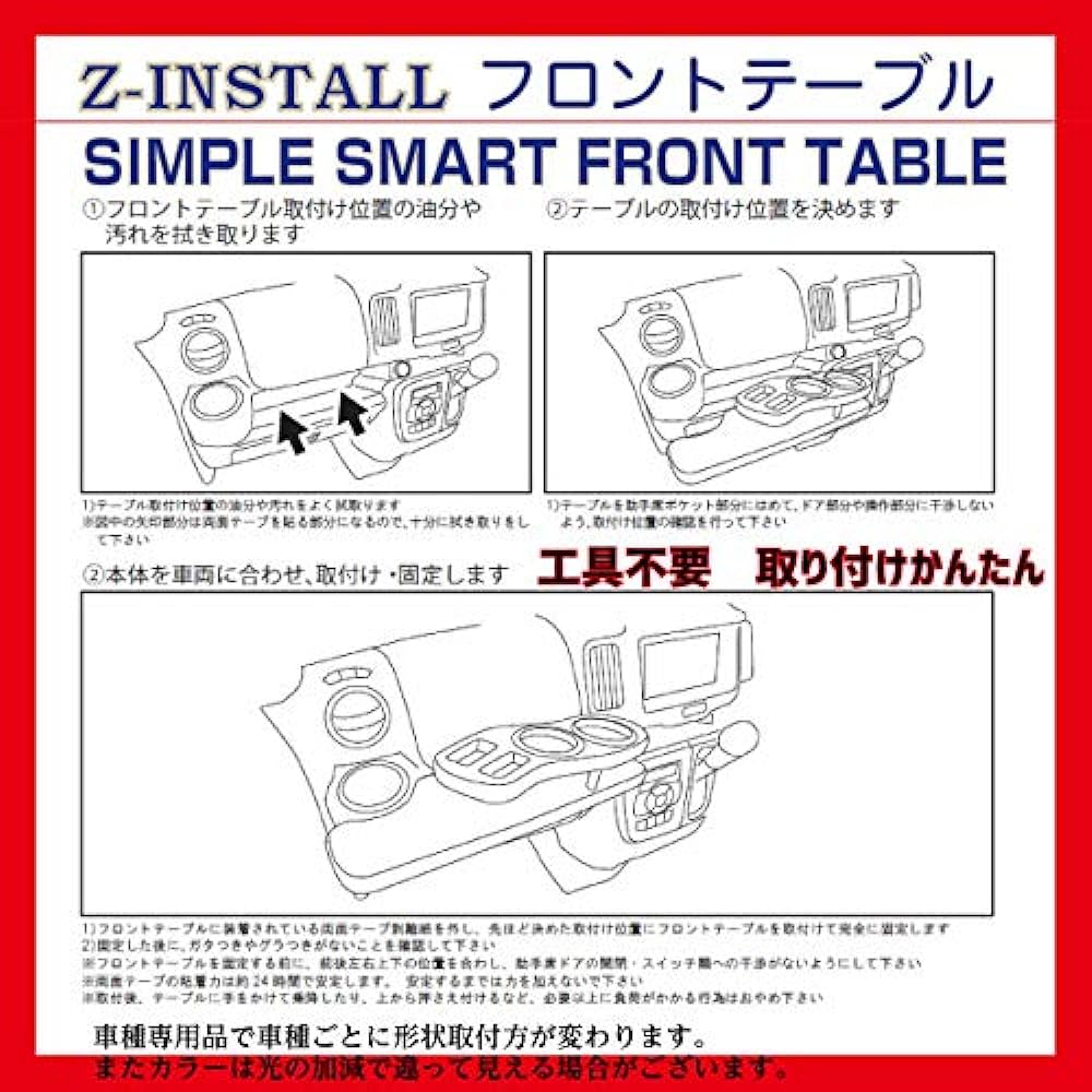 Z-INSTALL Front Table D1 Standard Flat Suzuki Every Wagon (Van): EVERY WAGON (VAN) DA17W DA17V Body Color: Black Oak Mall Color: Black GT104043FBOB