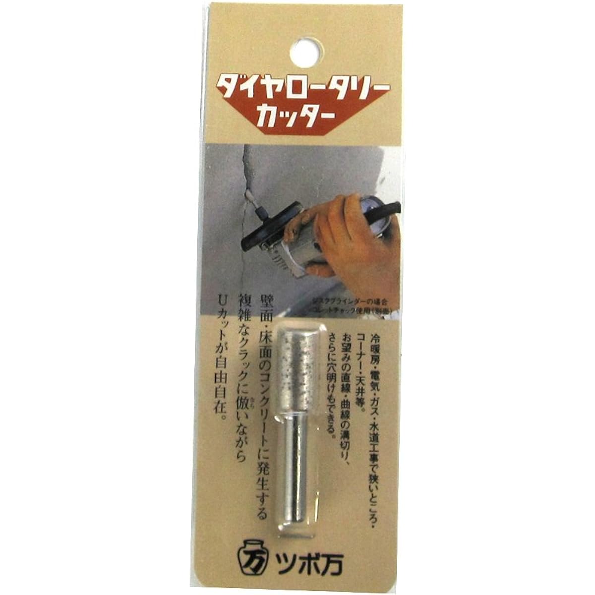 Tsuboman rotary cutter