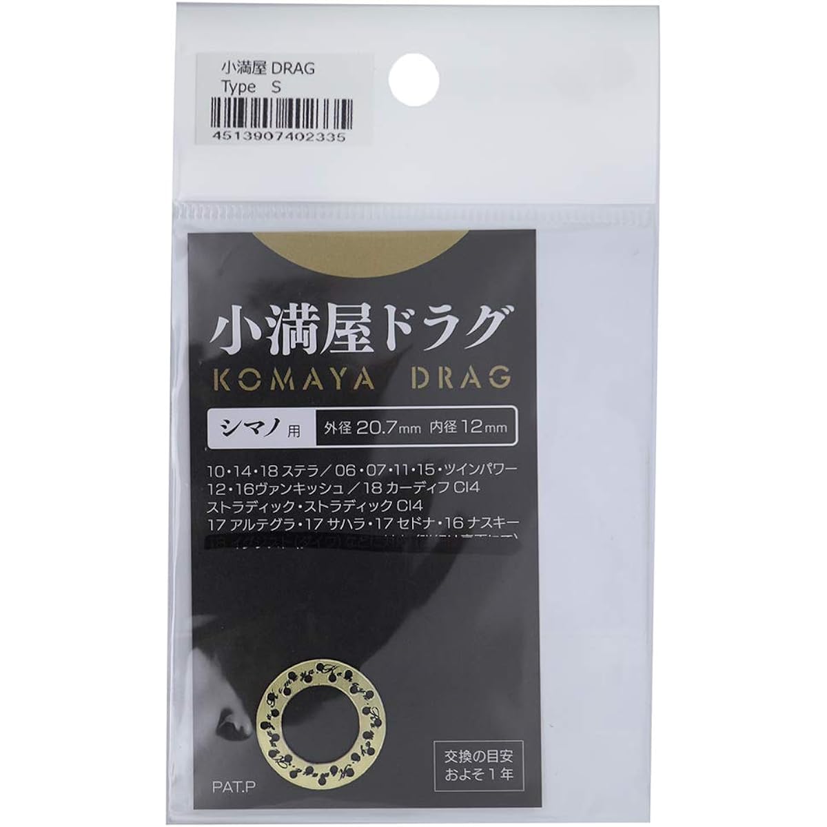 Mukai Komanya DRAG TYPE S for Shimano