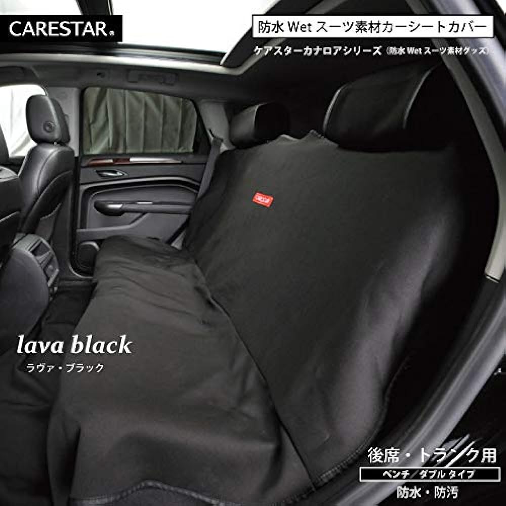 CARESTAR Waterproof Seat Cover for Rear Seats and Luggage Wetsuit Material Kanaloa Double 1 Piece Black ZBKW-SRW1