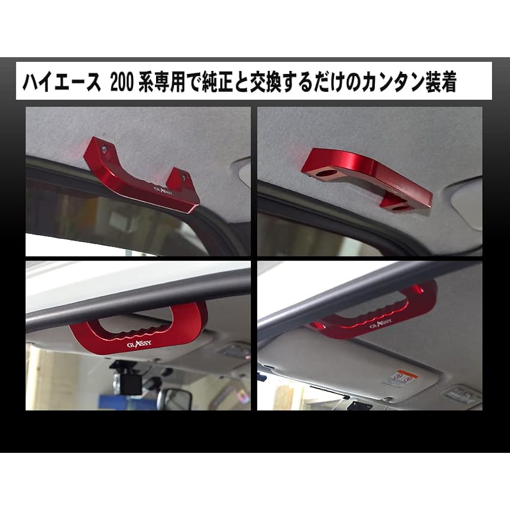 GLASSY Hiace 200 series 1~7 type 2nd assist grip for both upper passenger seat and 2nd row/Alumite Ver. Black 1pcs