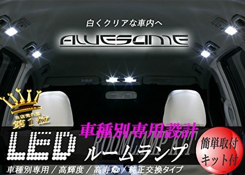 AWESOME 4-piece indoor LED room lamp set for Nissan Wingroad WFY11