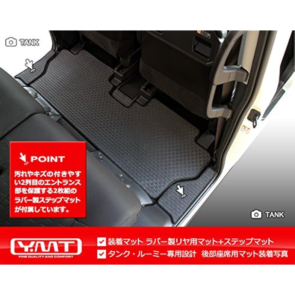 YMT Roomy Tank 900 Series Rubber Floor Mat Luggage Mat Step Mat TANK-R-3P-STP-LUG