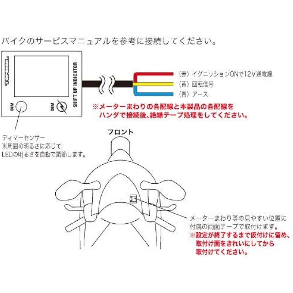 PROTEC 11051 Shift Up Indicator SUI-110