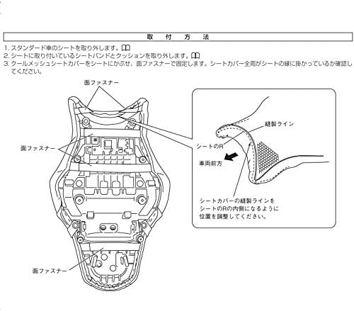 YAMAHA Cool Mesh Seat Cover for XMAX Q5K-YSK-111-G02