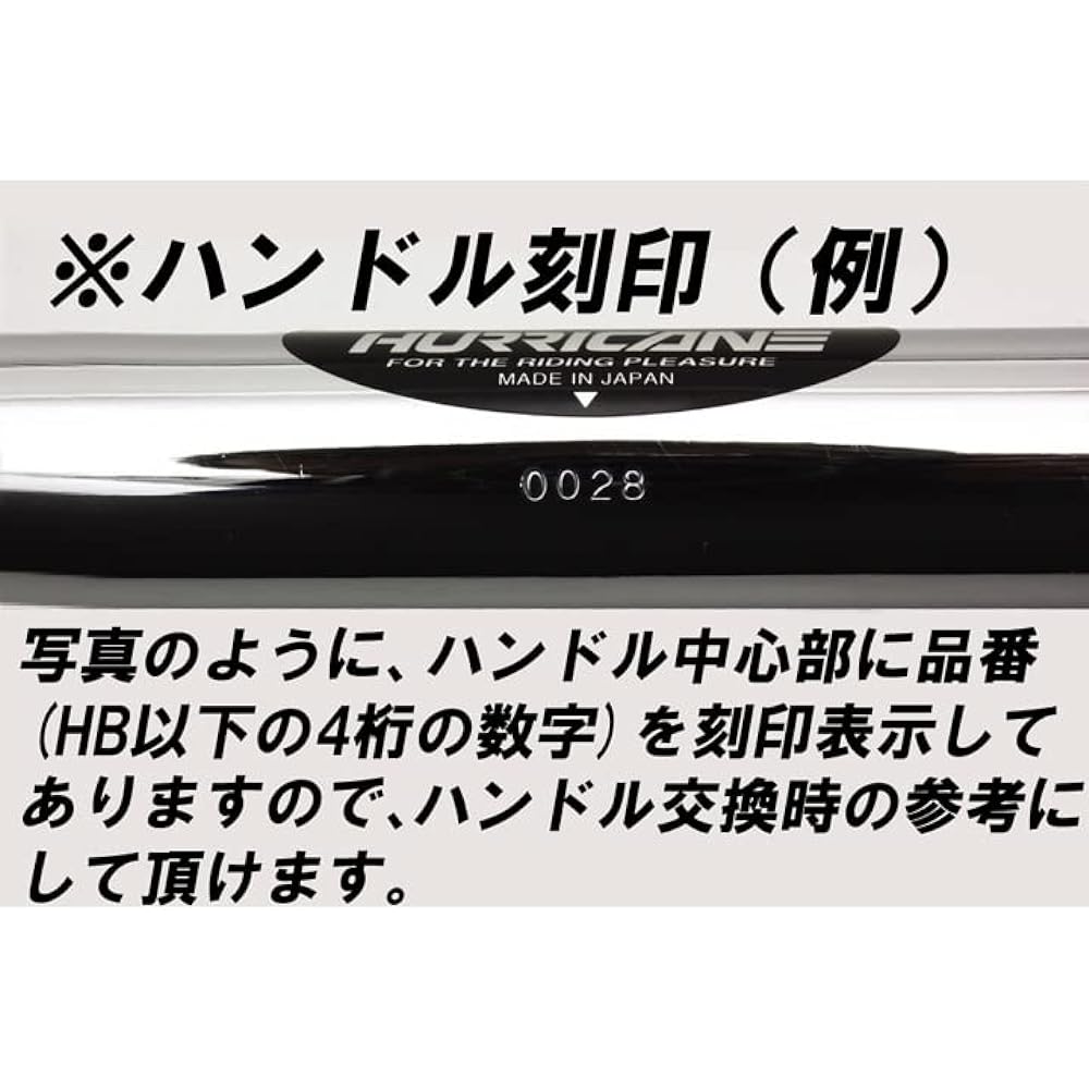 HURRICANE Handlebar P7/8 inch narrow 3 type black HB0047B
