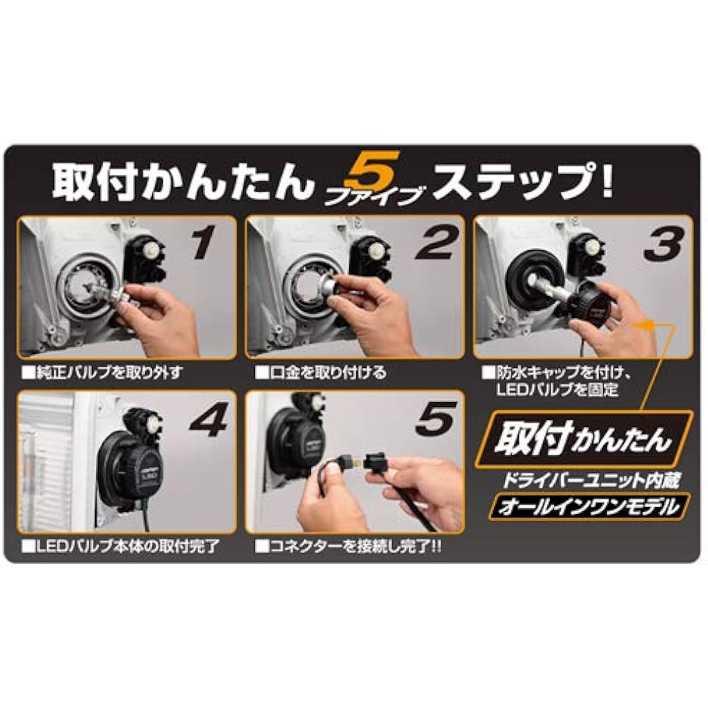 M's Basic by IPF Headlight LED Car H4 Hi Lo Switching 4200lm 2800lm 6500K White 12V 2 Pieces Compatible with Vehicle Inspection Compatible with Driver Unit Built-in Cooling Fan Noise Countermeasured AMZ-HL341