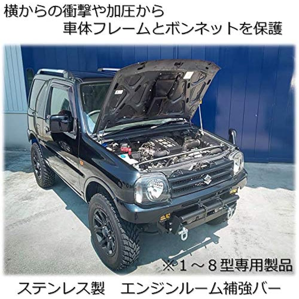 JB23 Jimny (1-8 Models Only) Stainless Steel Engine Room Reinforcement Bar