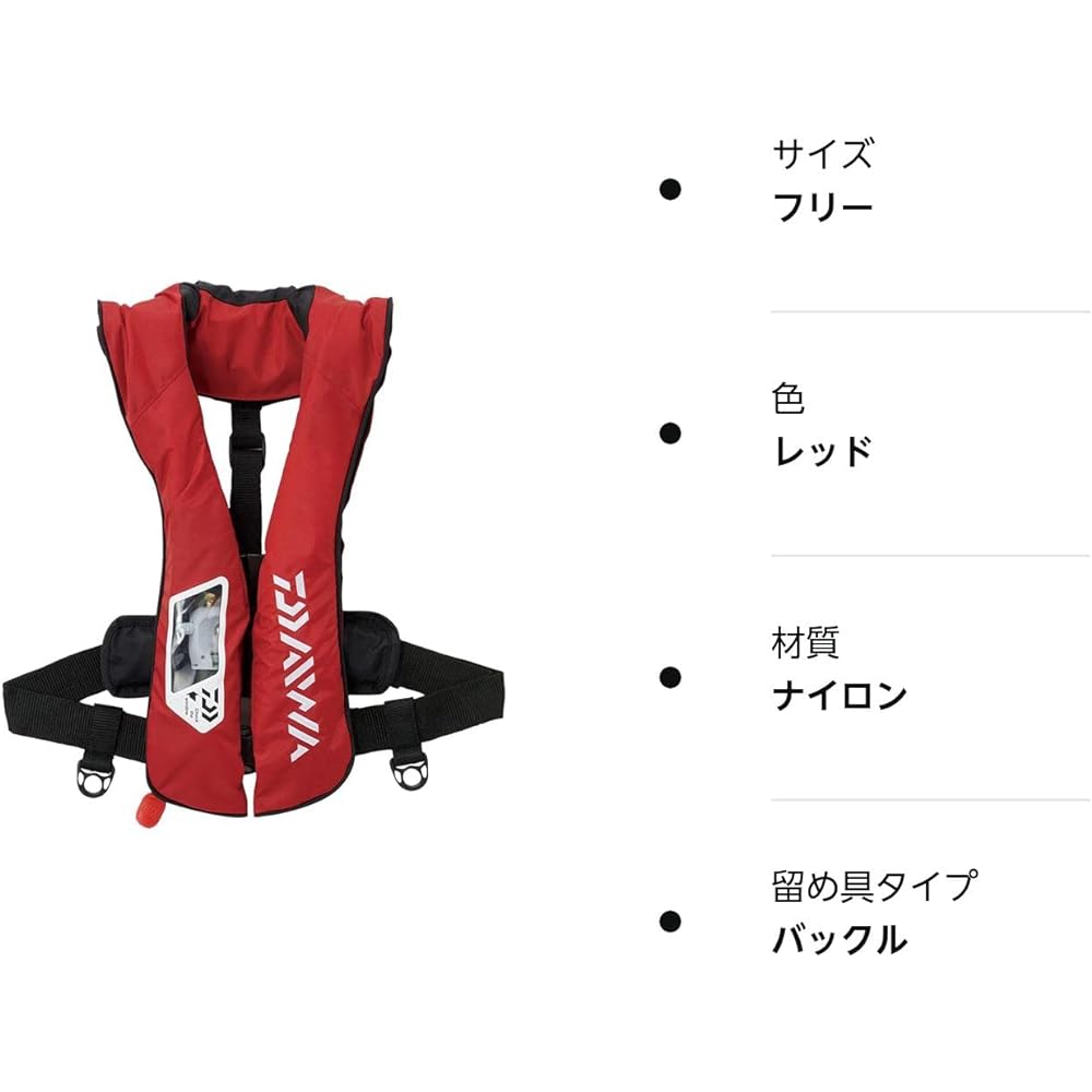 DAIWA Washable Life Jacket (Shoulder Type Manual/Automatic Inflatable) Red Free DF-2021