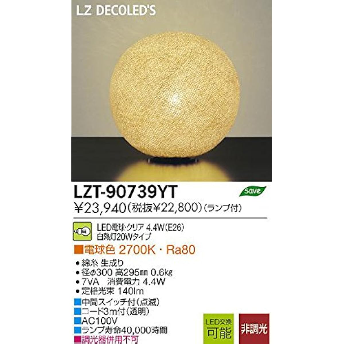 Daiko Electric DAIKO LED Japanese Style Stand Light with Lamp LED Bulb/Clear 5.4W (E26) Bulb Color 2700K White LZT-90739YT