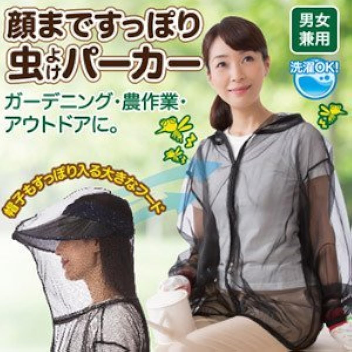 Sun Family Insect repellent hoodie that covers your entire face