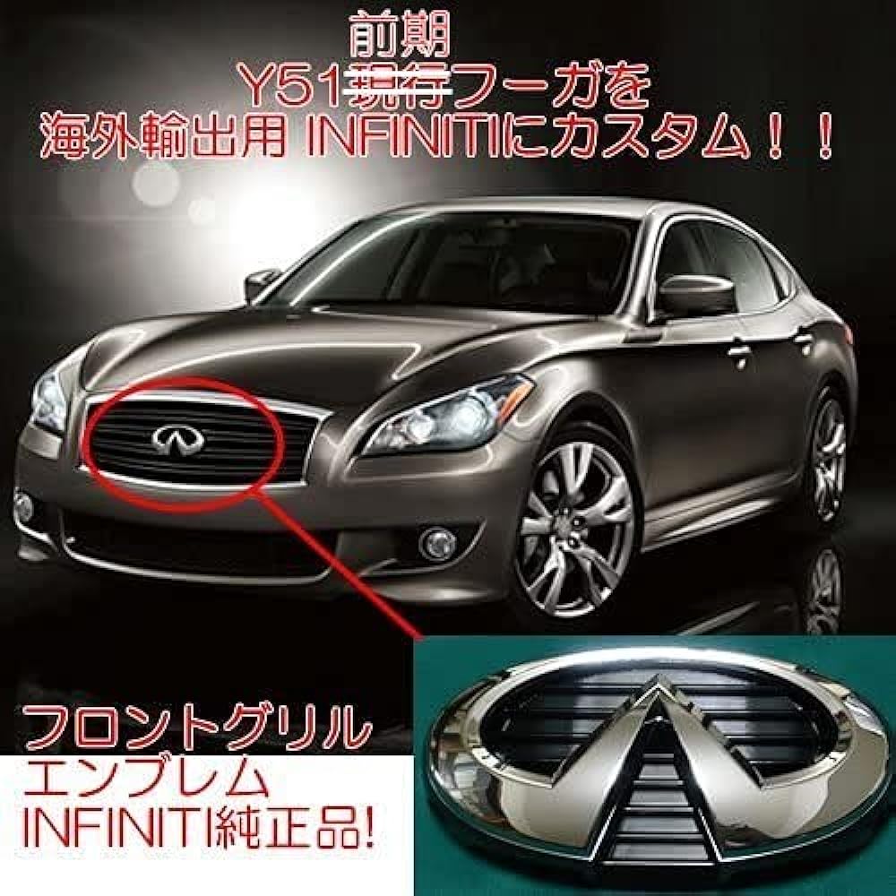 infinity Front Grille Emblem Y51 Fugues For Infiniti Genuine Product