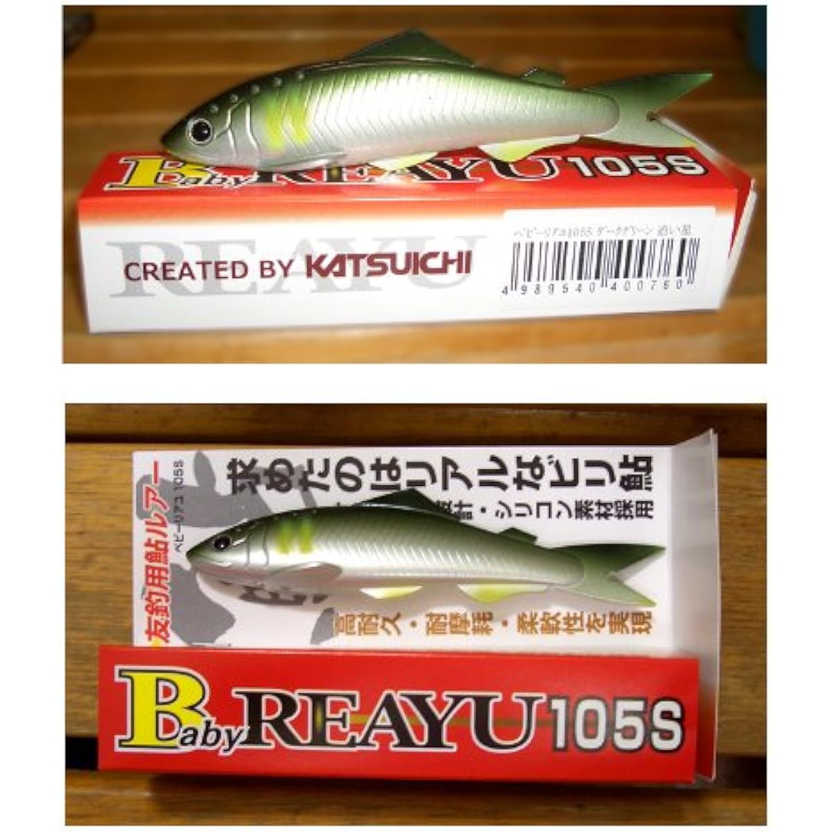 Katsuichi Baby Riayu 105S Dark Green Chasing Star