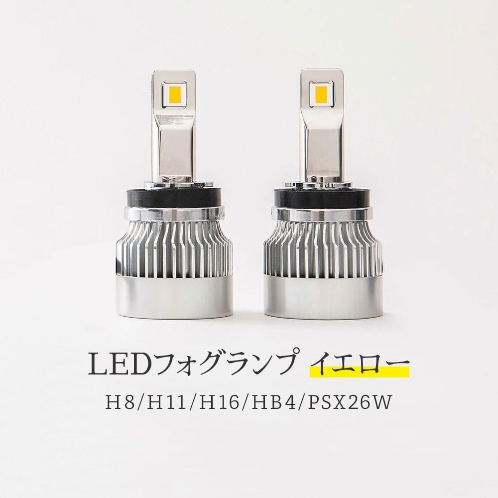 HID-YA Fog Lamp, LED, H8, H11, H16, Yellow, 3,000K, Explosive Light, 13,900 lm, Compatible with Vehicle Inspections, Approximately 13 times the Original Q Series, 2 Pieces 1 Set
